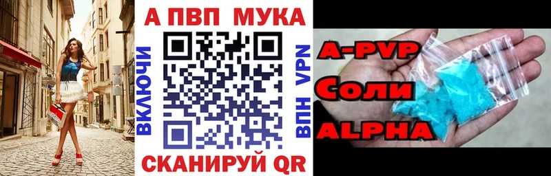 Альфа ПВП Соль Новоалександровск