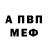 КЕТАМИН VHQ Braidon Saelens