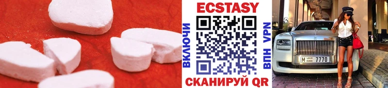 закладка  Новоалександровск  Ecstasy круглые 