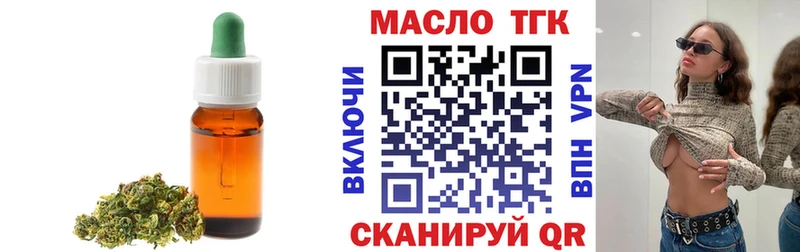 Дистиллят ТГК THC oil  Новоалександровск 